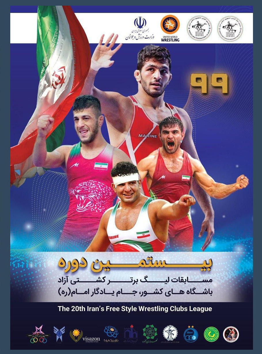 كشتي،ساعت،آزاد،ايذه،پدافند،سيرجان