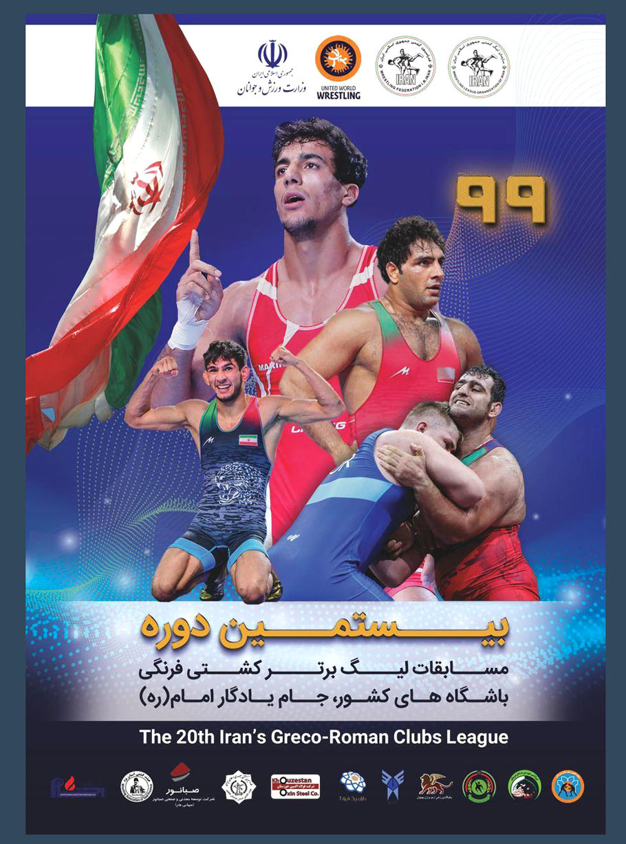 كشتي،ساعت،آزاد،ايذه،پدافند،سيرجان