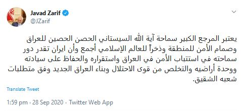 عراق،مرجعيت،ايران،سيستاني،شيعيان،خارجه،امنيت