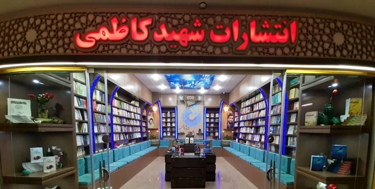 مالک فروشگاه انتشارات شهید کاظمی: نه ‌می‌فروشم، نه اجاره می‌دهم، تخلیه کنید!