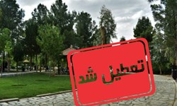 ستاد ملی کرونا بخشنامه داد/ تعطیلی2000  پارک تهران به مدت 2 هفته