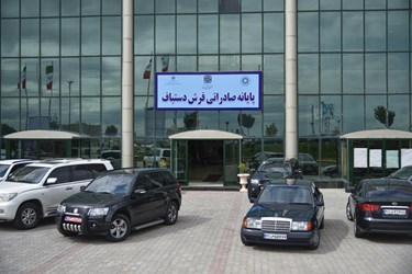 افتتاح اولین پایانه صادراتی فرش دستبافت ایران - نمایشگاه بین المللی کاسپین زنجان
