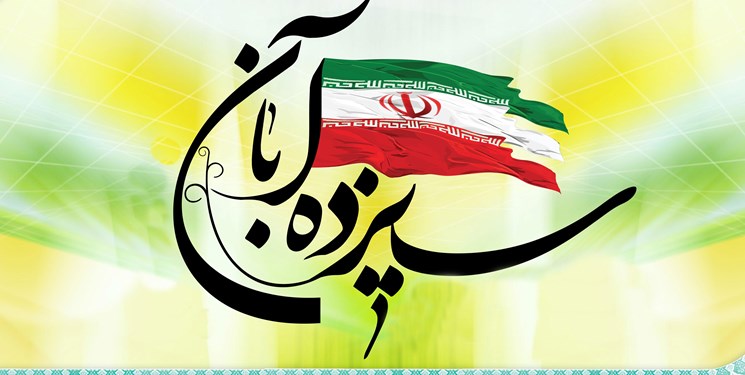 مراسم ۱۳ آبان ماه در مصلی امام خمینی( ره) شهر ایلام برگزار می‌شود