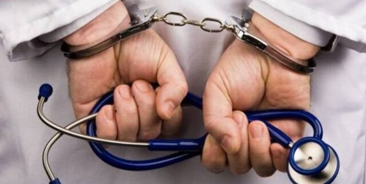 دستگیری پزشک قلابی طب سنتی در ایلام