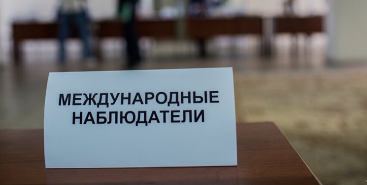 ثبت نام 276 ناظر بین‌المللی برای نظارت بر انتخابات پارلمانی قزاقستان