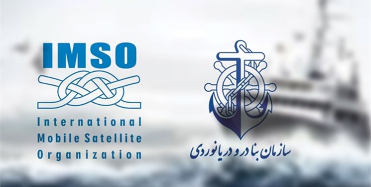 ابقاء ایران در فهرست اعضای مشورتی مجمع سازمان بین‌المللی ماهواره‌های دریایی