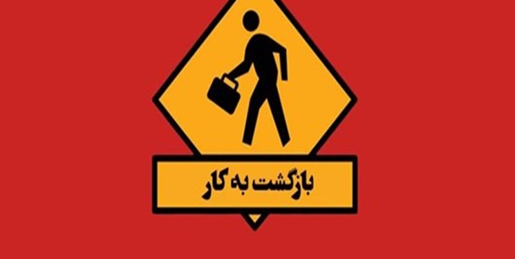 بازگشت کارگران پتروشیمی در دستور کار قرار گیرد