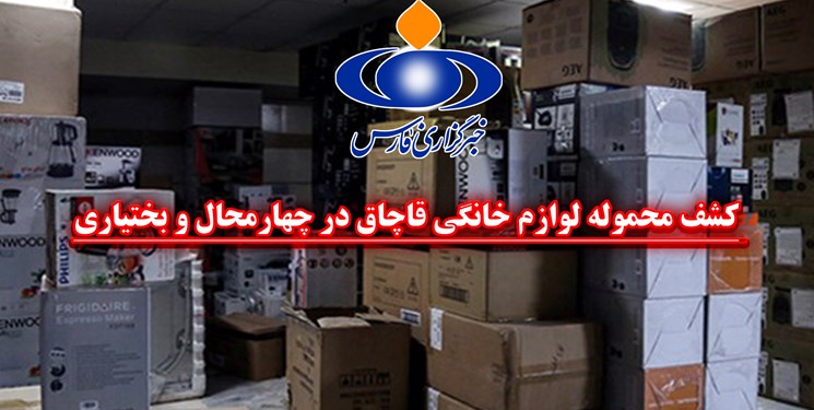 استان،انبار،قضائي،احتكار،شهركرد،چهارمحال،بختياري،خانگي،لوازم ...