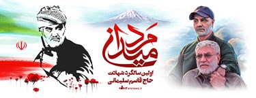 پوستر | مرد میدان (2)