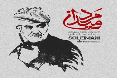 پوستر | مردنِ میدان (3)