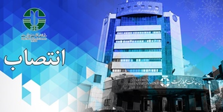 عباسنژاد مدیرکل جدید حفاظت محیط زیست آذربایجانشرقی شد