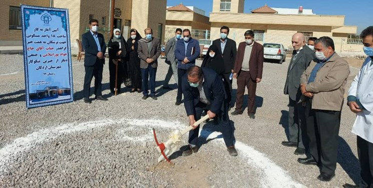 کلنگ زنی مجتمع مسکونی پزشکان در اردکان