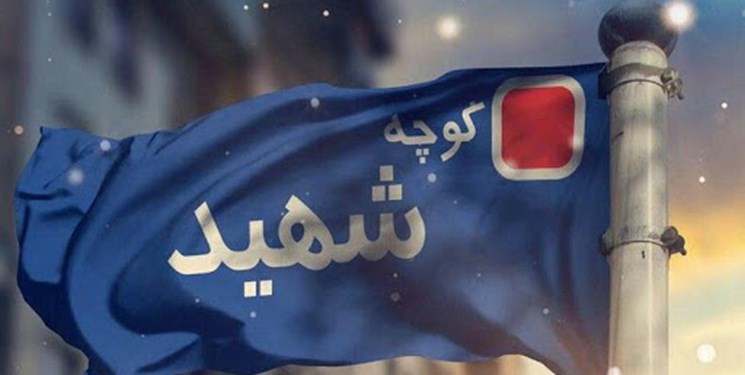 ساخت مستند «نیلوفران آبی» برای کنگره 3535 شهید زنجان