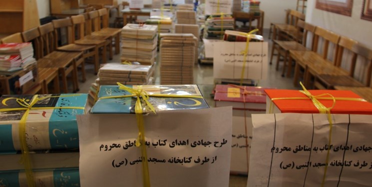 اهدای ۲۵۰۰ جلد کتاب به کتابخانه‌های مناطق محروم تهران