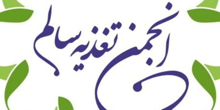 دبیر انجمن تغذیه سالم: با «آفساید» به دنبال پیشرفت سلامت هستیم