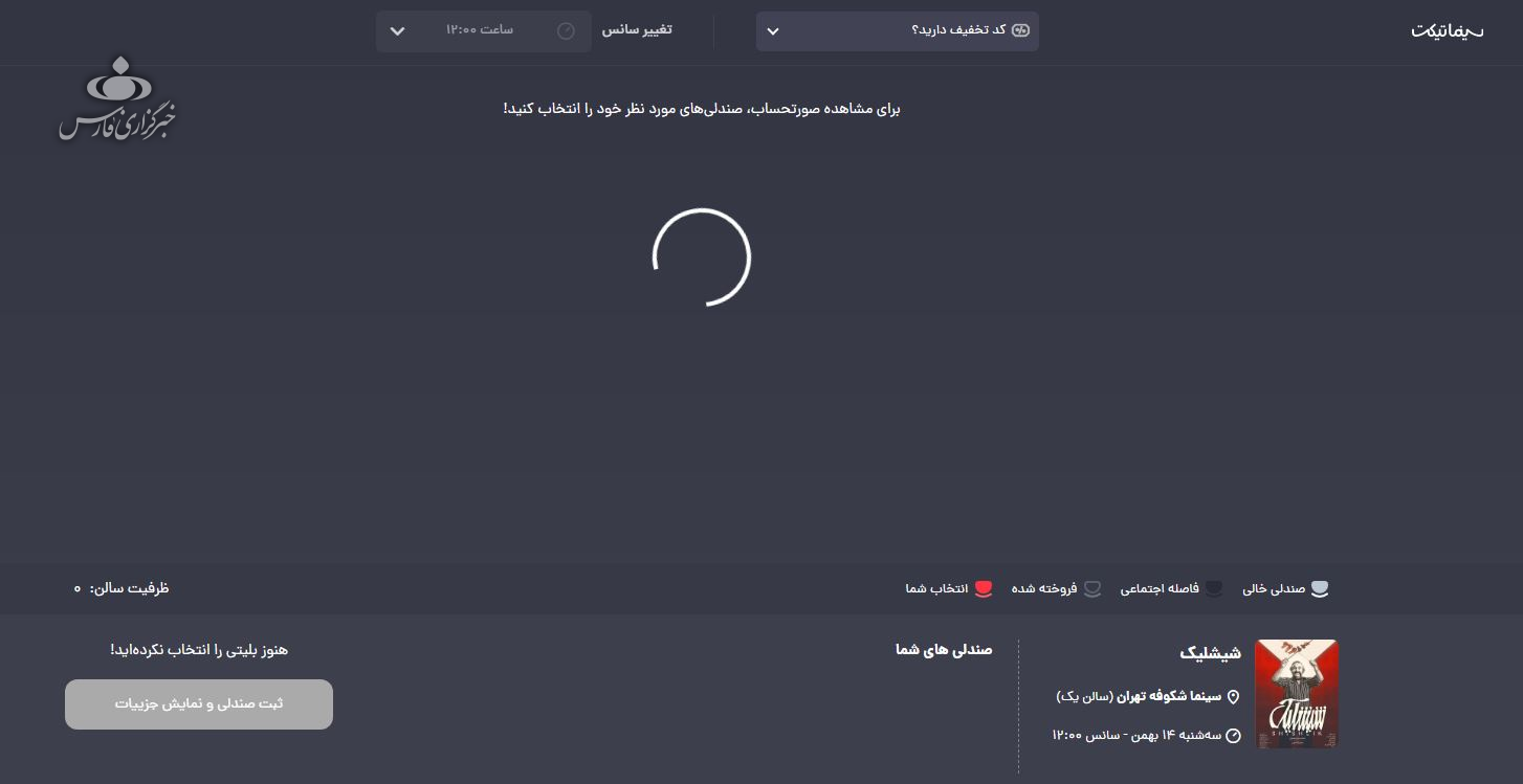 اختلال،بليت،فيلم،سامانه،www،سايت