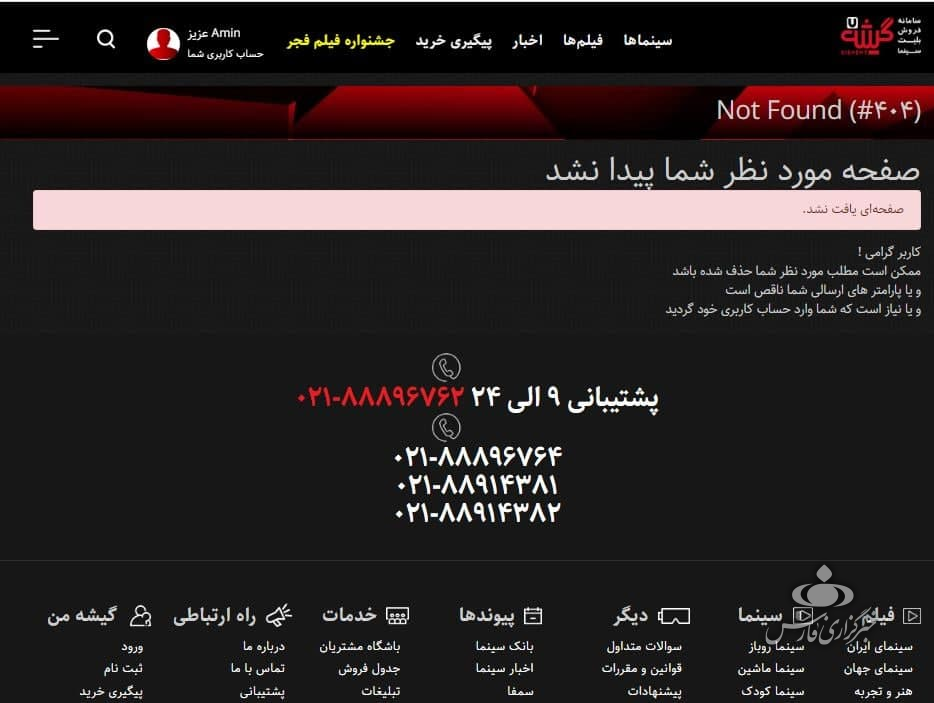 اختلال،بليت،فيلم،سامانه،www،سايت