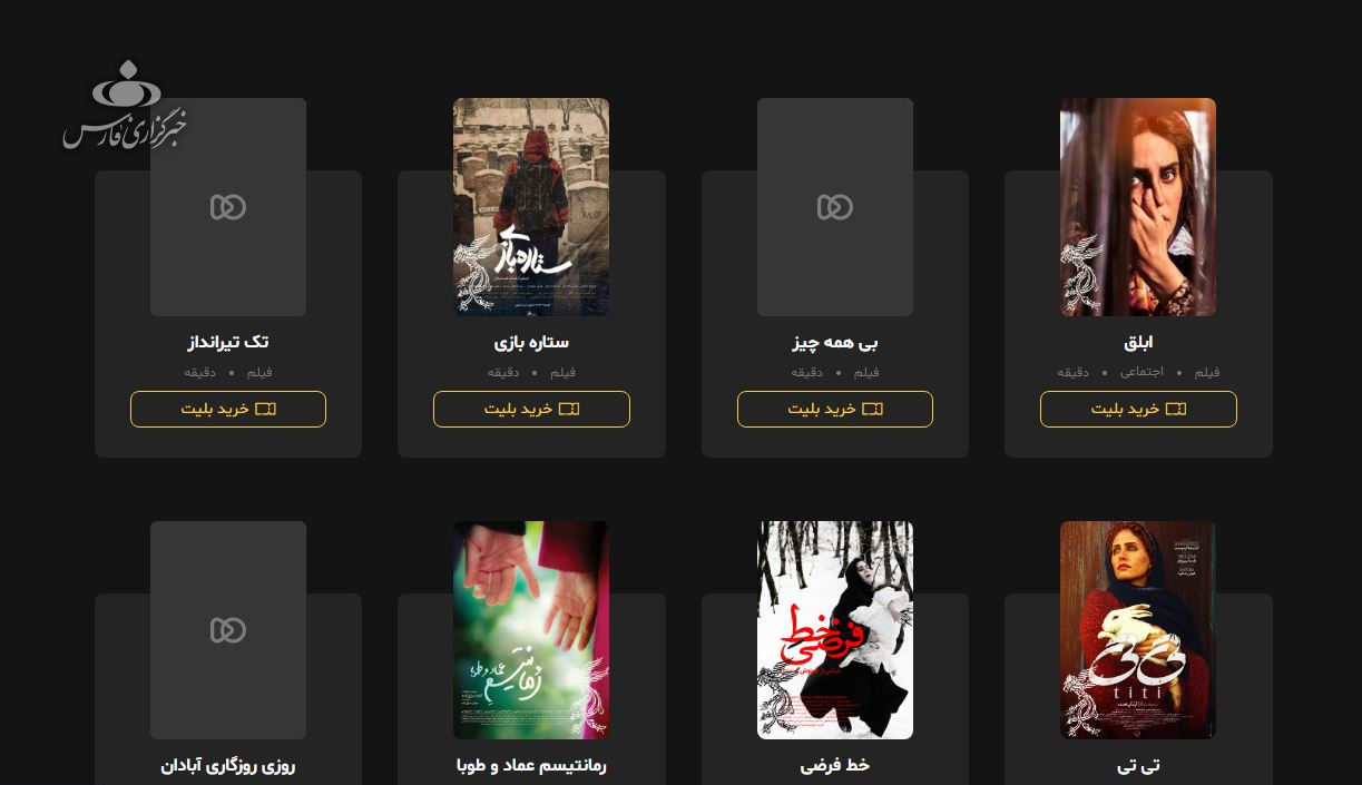 اختلال،بليت،فيلم،سامانه،www،سايت
