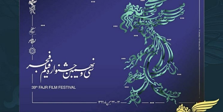 فیلم‌های جشنواره فجر در خراسان شمالی بر روی پرده رفتند