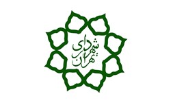 شهرداری تهران