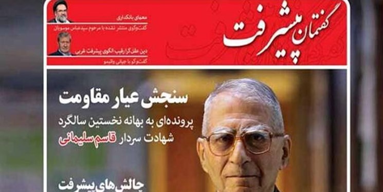 گفتگویی منتشر نشده از مرحوم موسویان در اولین شماره «گفتمان پیشرفت»