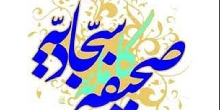 دومین جشنواره ملی شعر صحیفه سجادیه در بندرعباس برگزار می شود