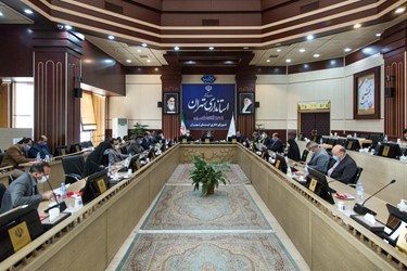 آخرین جلسه شورای اداری استان تهران قبل سال جدید