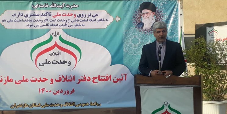 دفتر ائتلاف وحدت ملی در مازندران افتتاح شد