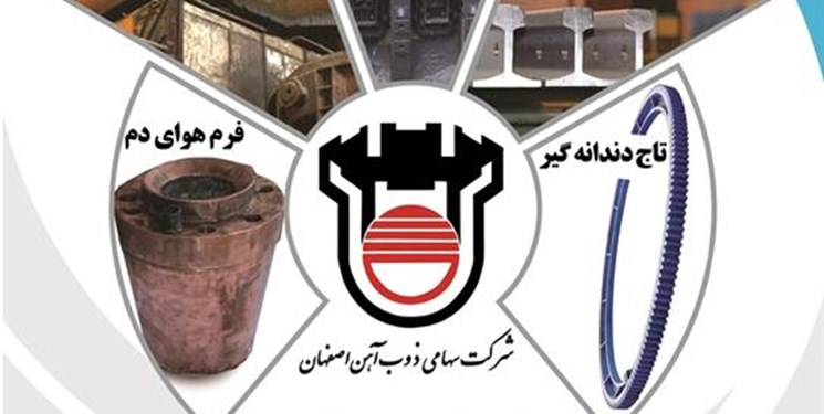 ذوب آهن اصفهان 27 درصد بومی سازی را به خود اختصاص داد