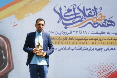 آیین افتتاحیه ششمین||| «هفته هنر انقلاب اسلامی»