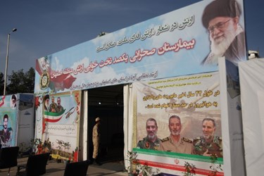 ورودی بیمارستان 120 تخت خوابی ارتش در اصفهان