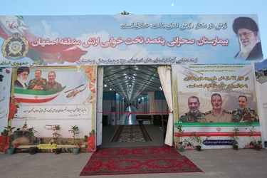 نمایی از ورودی بیمارستان صحرایی ارتش