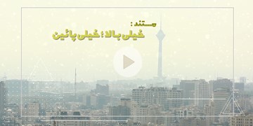 اختلاف‌طبقاتی در «خیلی بالا، خیلی پائین»