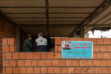 بنر گروه جهادی سردار حاج قاسم با عنوان یک روز برای خدا در ساخت خانه ی محروم در روستای نظرآباد 