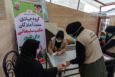 ویزیت رایگاه گروه جهادی سفید آمادگان مکتب سلیمانی از اهالی روستای نظرآباد در هفته بسیج سازندگی