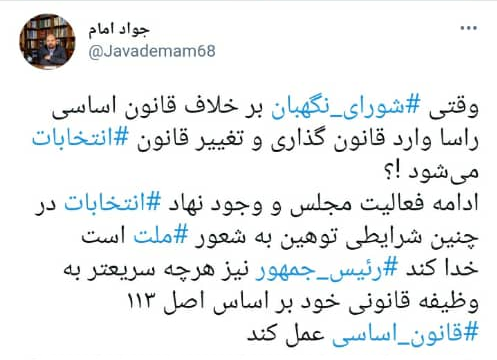 مخالفت دولت با ساماندهی ثبت نام داوطلبان انتخابات ریاست جمهوری / تداوم شوی ثبت‌نام‌ها با فرمان روحانی 6