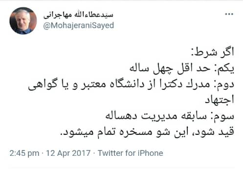 مخالفت دولت با ساماندهی ثبت نام داوطلبان انتخابات ریاست جمهوری / تداوم شوی ثبت‌نام‌ها با فرمان روحانی 3