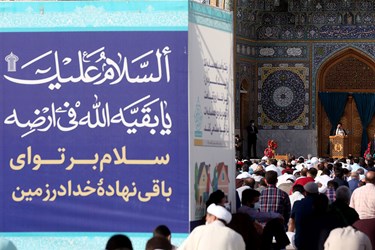 اقامه نماز عید سعید فطر در جمکران 