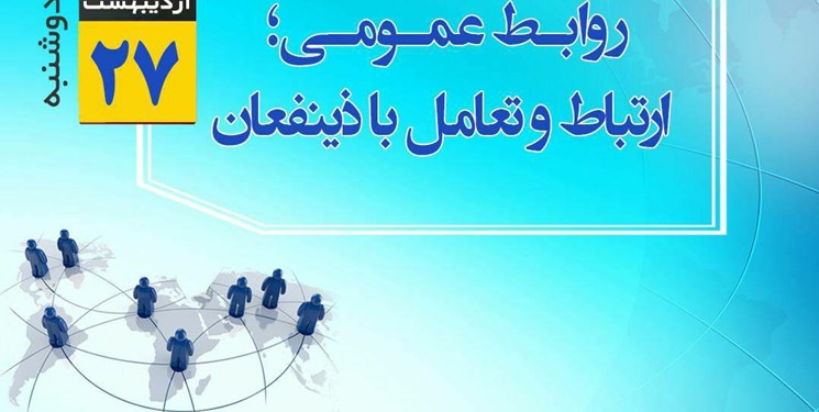 عمران اکبرنژاد رئیس شورای روابط عمومی سوادکوه شد