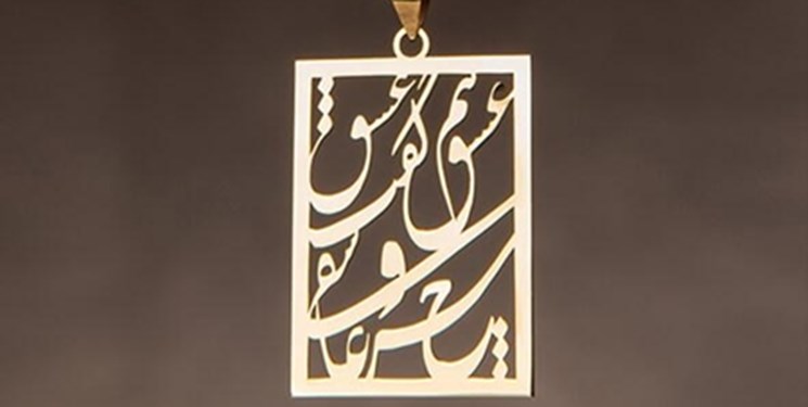 جواهرات شعر نشان ایرانی به کشورهای خارجی صادر می‌شود