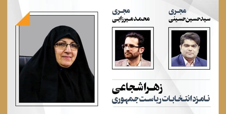 زهرا شجاعی میهمان امشب ویژه برنامه زنده به وقت انتخاب خبرگزاری فارس
