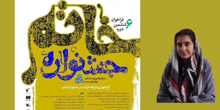 درخشش یاسمین سادات میرحسینی در جشنواره خاتم