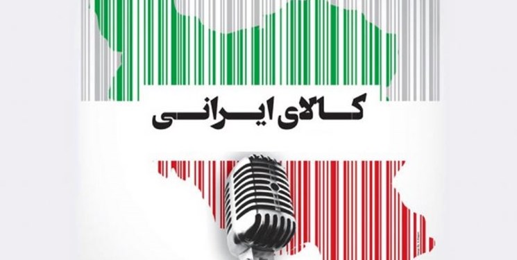 «سازا» روایت تلاش چند ساله مادری که پای کار اقتصاد مقاومتی آمده است