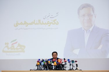 عبدالناصر همتی نامزدسیزدهمین انتخابات ریاست جمهوری