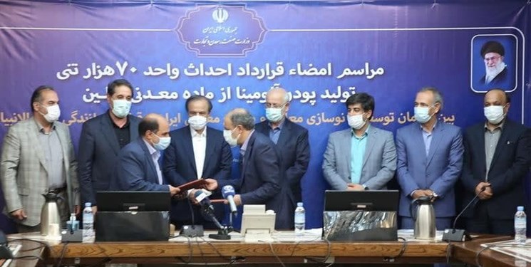 امضاء قرارداد احداث واحد ۷۰ هزار تنی تولید پودر آلومینا از ماده معدنی نفلین‌سینیت در شهرستان سراب