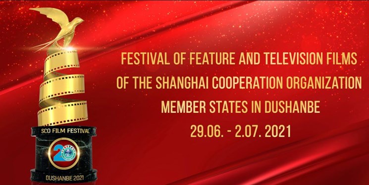 «دوشنبه» میزبان جشنواره فیلم کشورهای عضو سازمان همکاری شانگهای