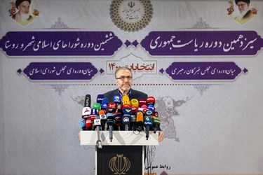 ارائه گزارش امنیت برگزاری انتخابات 1400 توسط حسین ذوالفقاری رئیس کمیته انتظامی و امنیتی ستاد انتخابات کشور