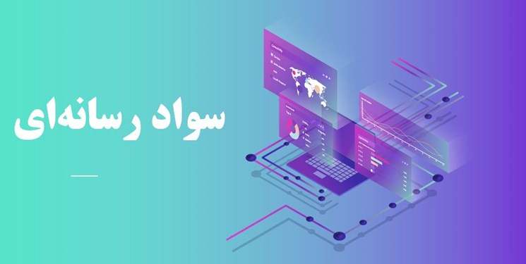 دادستان یزد: کاهش جرایم فضای مجازی در گرو ترویج سواد رسانه‌ای است