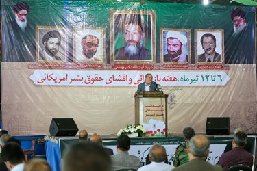 مراسم گرامیداشت شهدای هفتم تیر در اصفهان 
