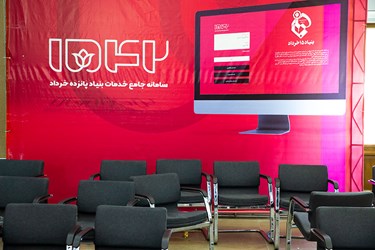 سامانه جامع بنیاد15 خرداد